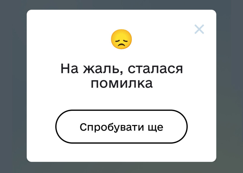«Дія», «Нова пошта», «Київ цифровий», мобільні банки та термінали не працюють ─ Хакерська атака чи ні?
