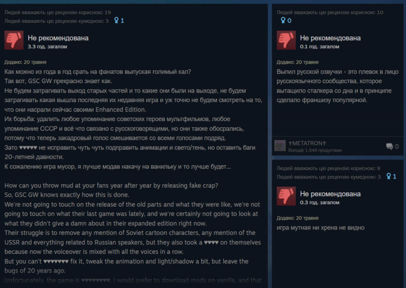 Оновлену трилогію S.T.A.L.K.E.R. «бомбардують» відгуками в Steam — за відсутність російської озвучки і радянських пам'яток