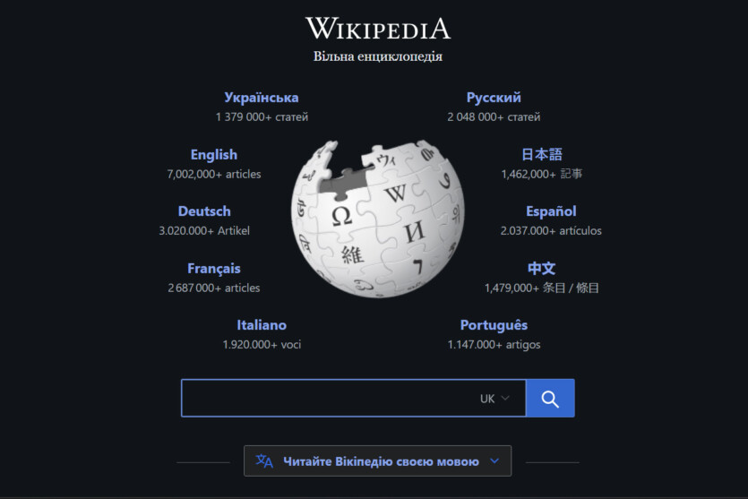 Вікіпедія призупинила проєкт резюмування статей ШІ — спільнота редакторів висловила протест