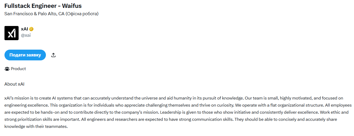 Ілон Маск шукає «вайфу-розробника» для Grok на зарплату $440 000