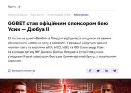 Агенція Playcity оштрафувала медіа dev.ua на 4,8 млн грн &mdash; ЗМІ заявляє про тиск