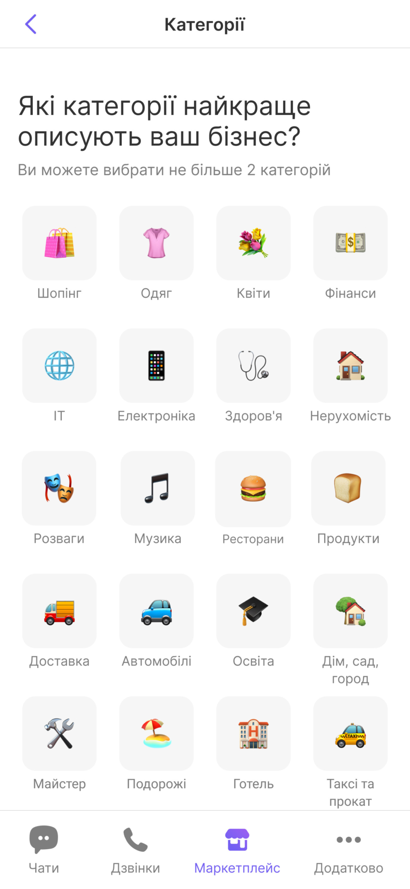 За прикладом Mono: Viber запускає новий український маркетплейс, просто в месенджері