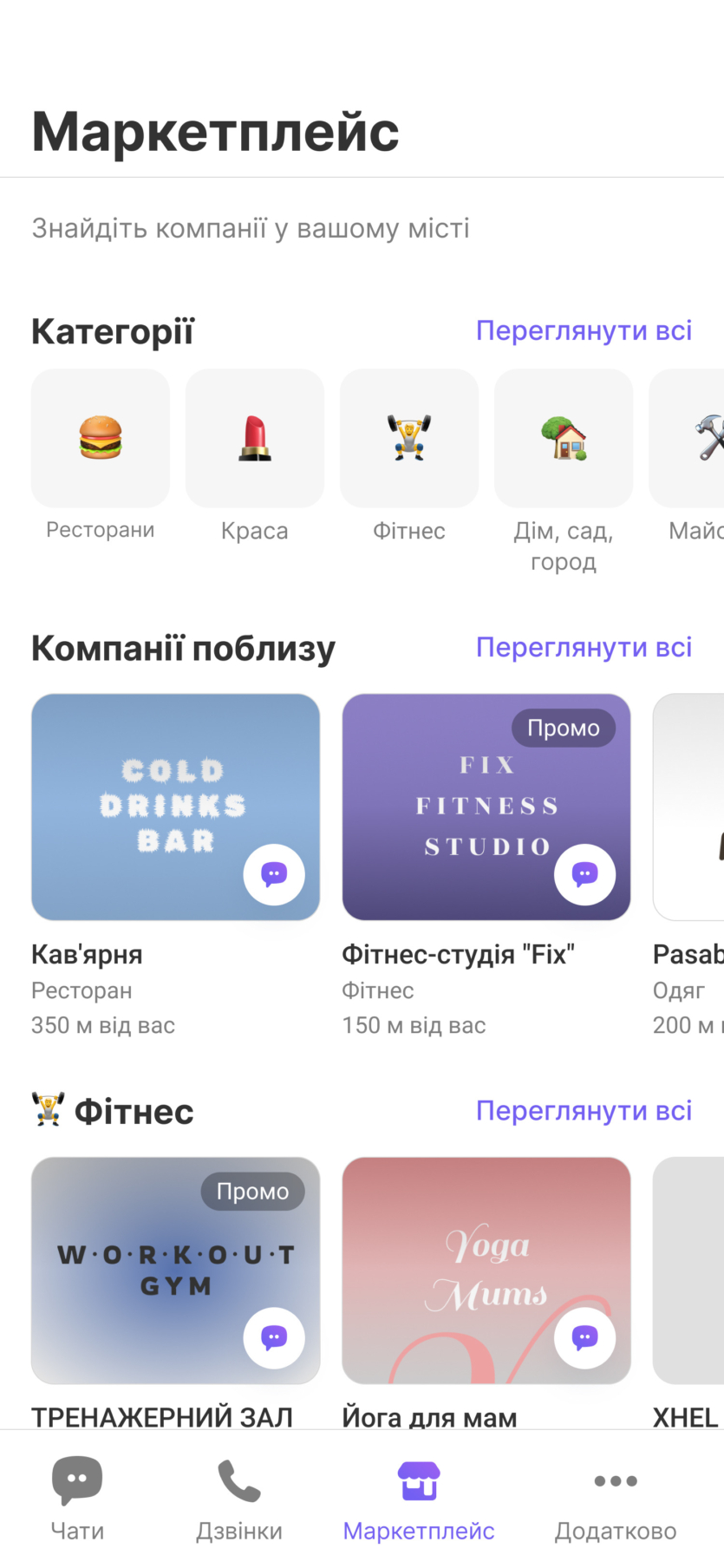За прикладом Mono: Viber запускає новий український маркетплейс, просто в месенджері