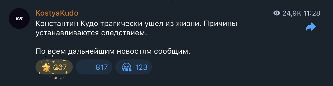 Відомого криптотрейдера Костянтина Кудо знайшли мертвим у Києві