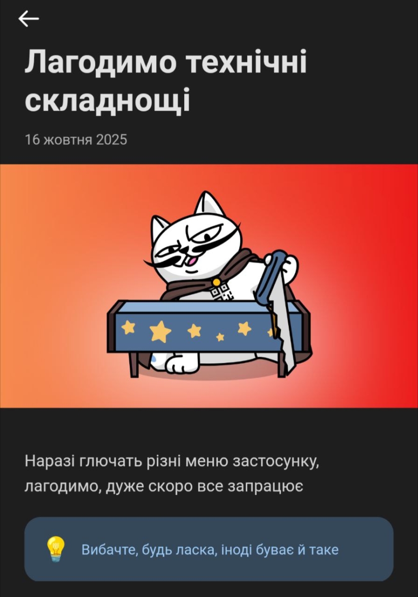 Як знайти лимони в monobank? Гороховський обіцяє BMW та 50 iPhone Air за пошук "фруктів" в банкінгу