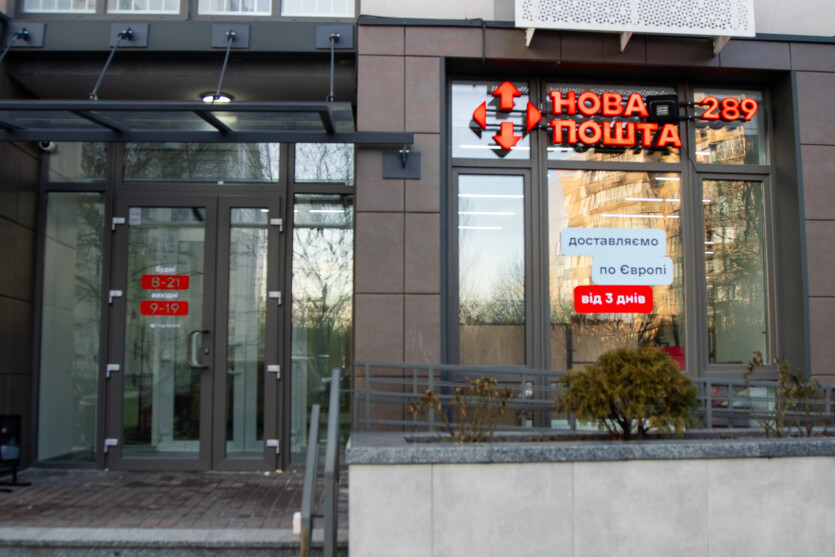 "Нова пошта" підвищує тарифи з 1 грудня: доставка по Україні обійдеться на ₴10-20 дорожче