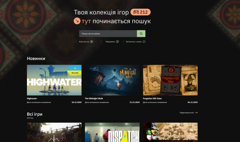 Команда GGL Studio запустила лаунчер Kurin’ для українських локалізацій