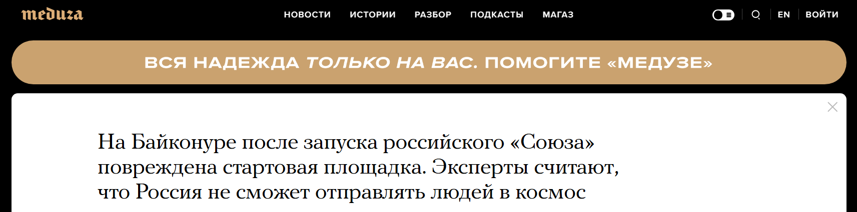 Аварія на Байконурі позбавила росіян запусків у космос — вперше з 1961 року