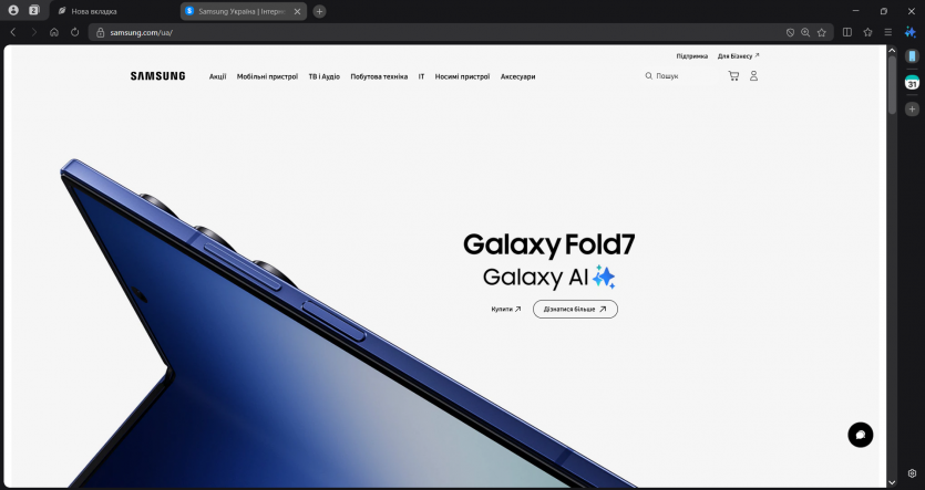 В Україні запрацював Samsung Internet: новий ПК-браузер з вбудованим блокувальником реклами
