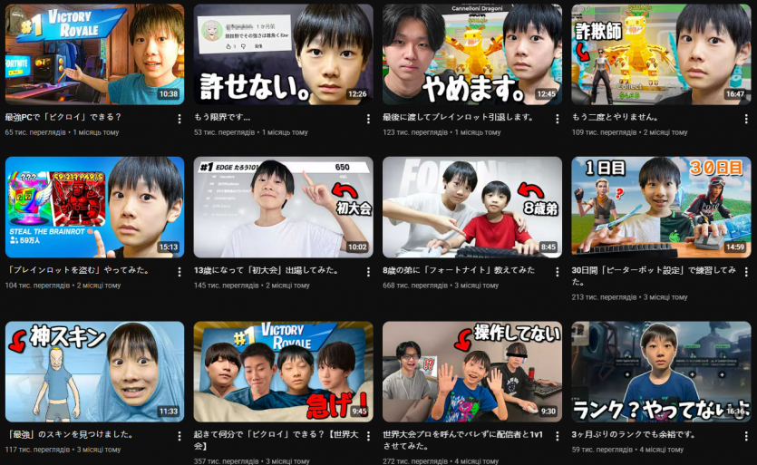 12-річний геймер з Японії йде зі школи, щоб стрімити ігри у Twitch &mdash; батьки підтримали