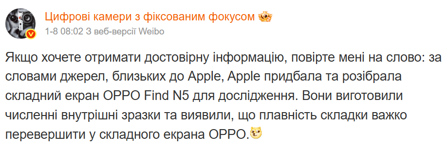 Щоб створити iPhone Fold, Apple придбала і розібрала китайський телефон,— інсайдер