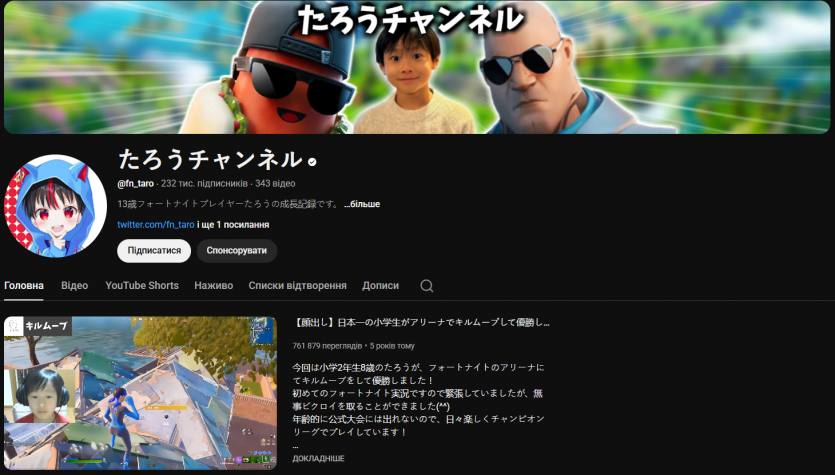 12-річний геймер з Японії йде зі школи, щоб стрімити ігри у Twitch &mdash; батьки підтримали