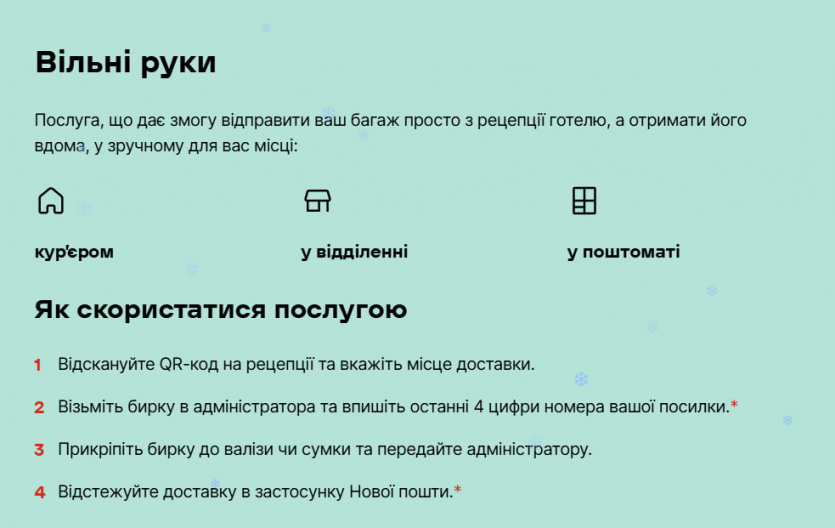 "Нова пошта" запустила сервіс "Вільні руки": доставка багажу на вокзали від 399 грн
