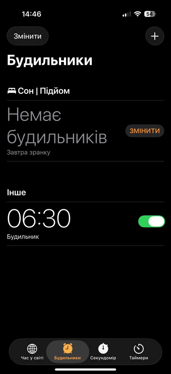 Будильники на iPhone самостійно переходять в режим "без звуку": як виправити?