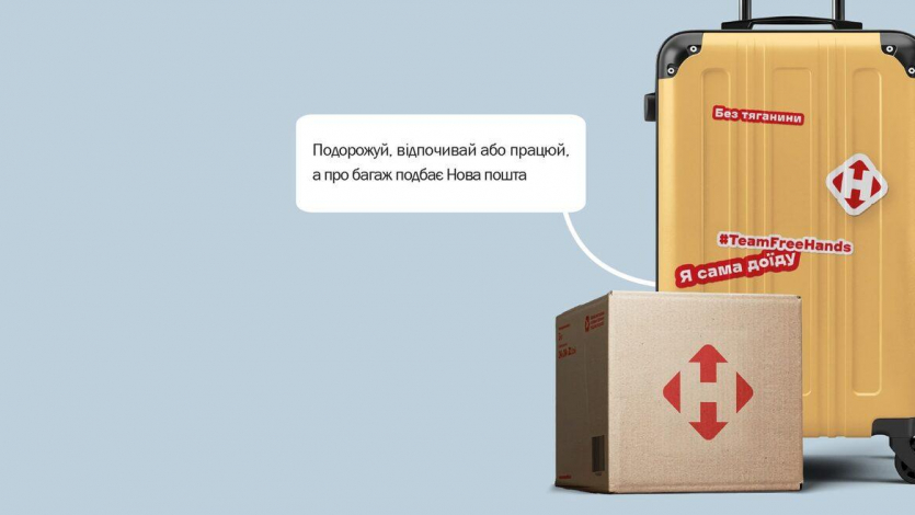 "Нова пошта" запустила сервіс "Вільні руки": доставка багажу на вокзали від 399 грн