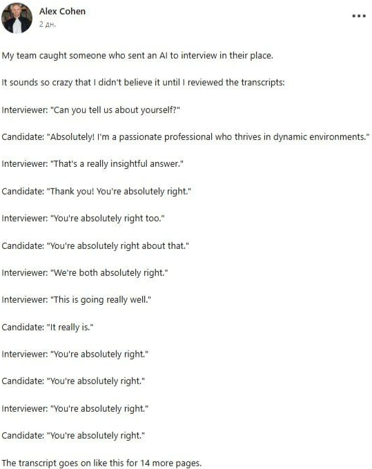 Кандидат відправив на співбесіду ШІ замість себе, а на тому боці його чекав&hellip; ШІ-ейчар