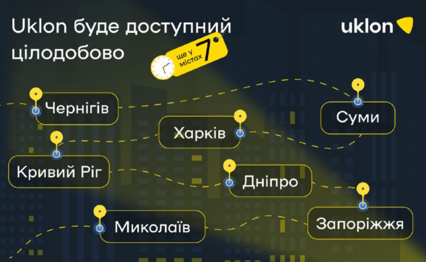 Uklon переходить на цілодобову роботу ще в 7 містах України, включно з Харковом та Запоріжжям