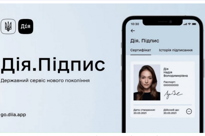 Дія.Підпис оновився: тепер треба фізичний паспорт та NFC