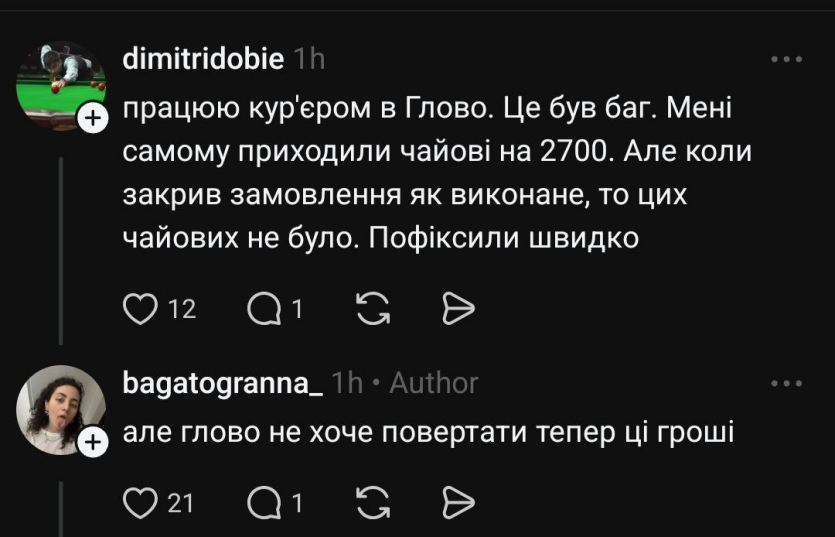 Що коїться з Glovo? Українці скаржаться на непогоджені зняття чайових у 5000-11000 грн