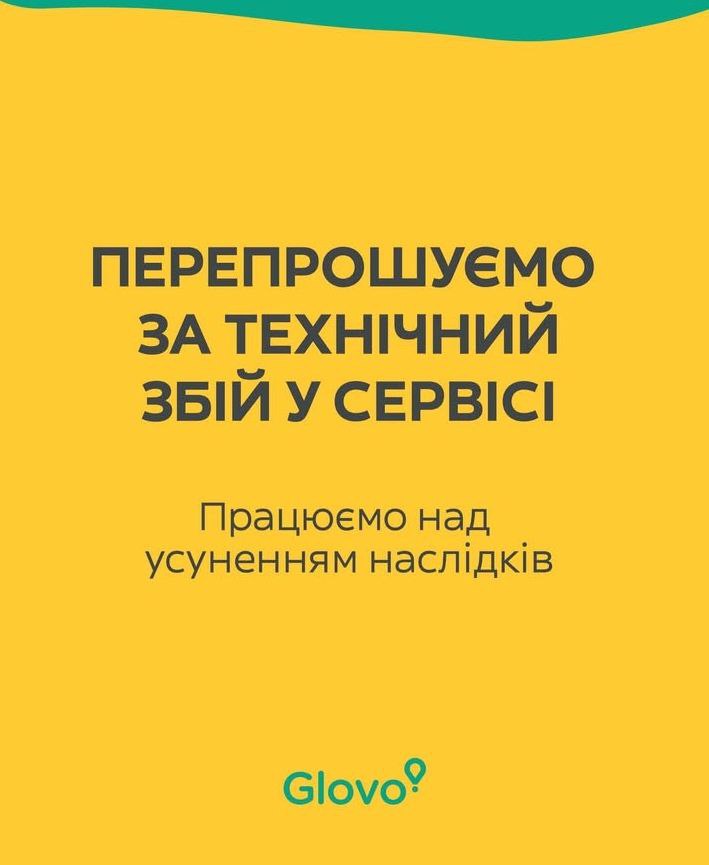 Що коїться з Glovo? Українці скаржаться на непогоджені зняття чайових у 5000-11000 грн