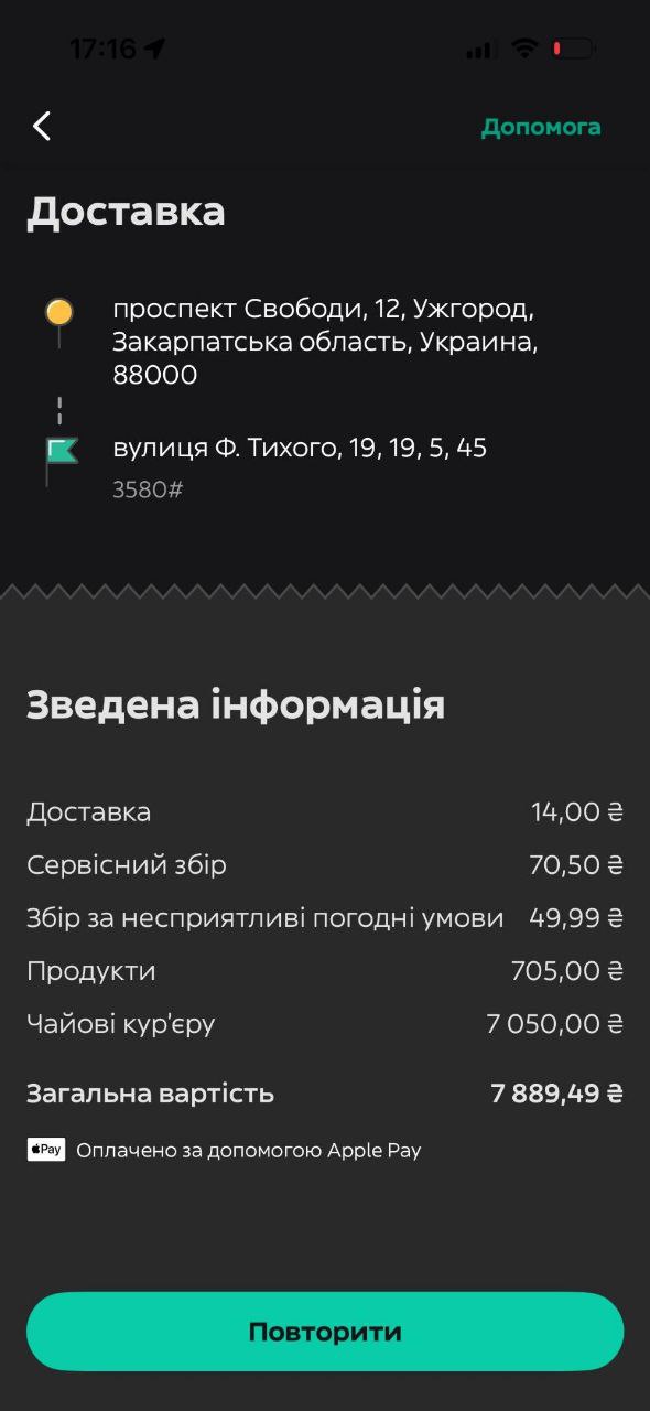Що коїться з Glovo? Українці скаржаться на непогоджені зняття чайових у 5000-11000 грн