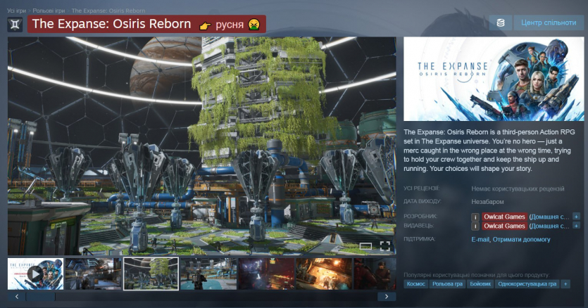 Розширення "НЕ ГРАЙ", яке маркує російські ігри у Steam, запрацювало в Firefox