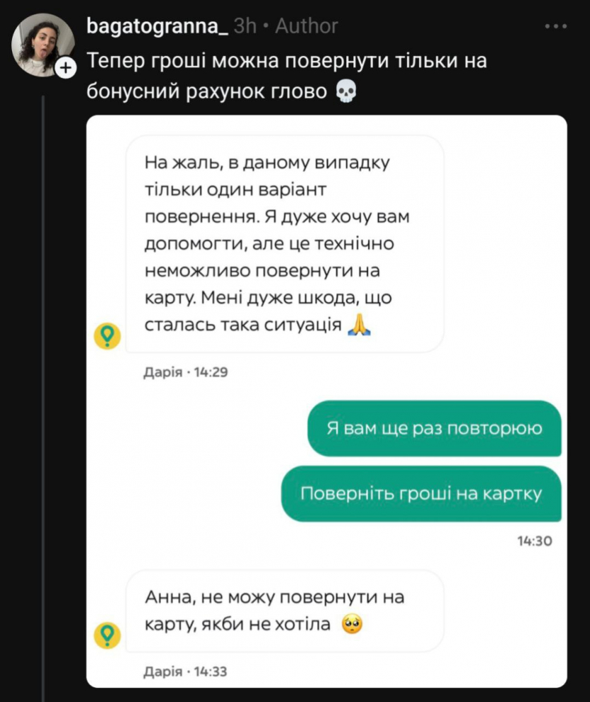 Що коїться з Glovo? Українці скаржаться на непогоджені зняття чайових у 5000-11000 грн