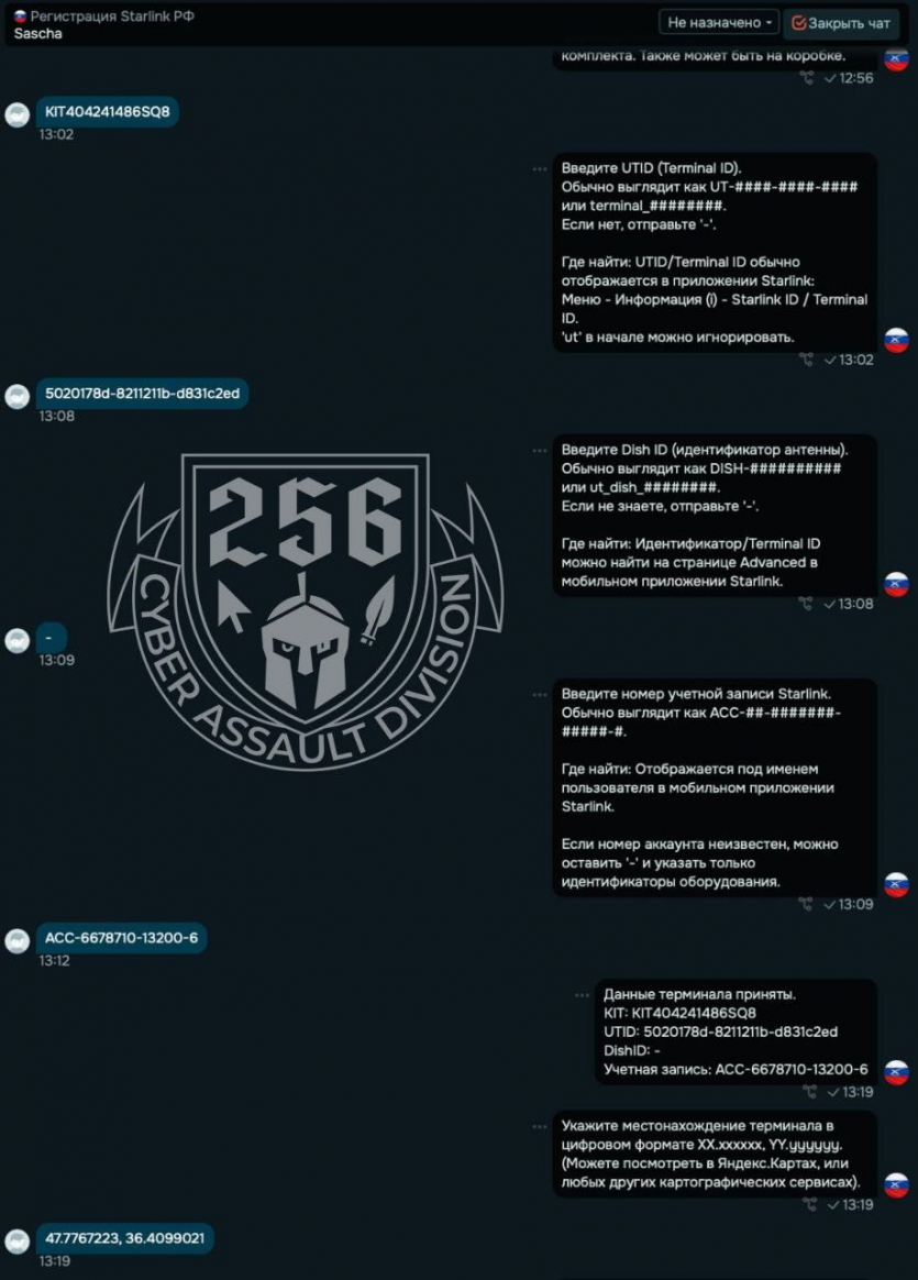 Підставні українські "дропи" виманили в росіян 2000+ пакетів даних про Starlink: з номерами та позиціями