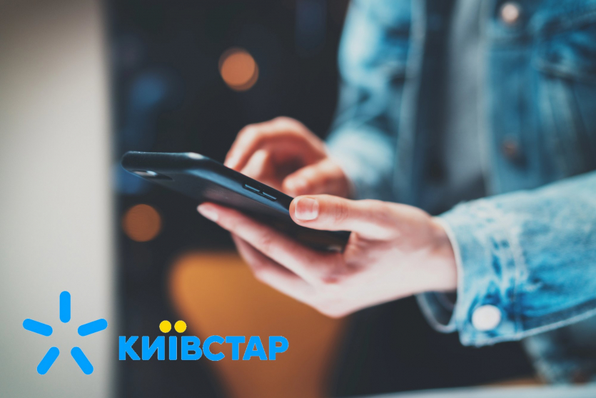 "Київстар" підвищує ціни в 7 тарифах з 1 березня: ще +50-90 грн