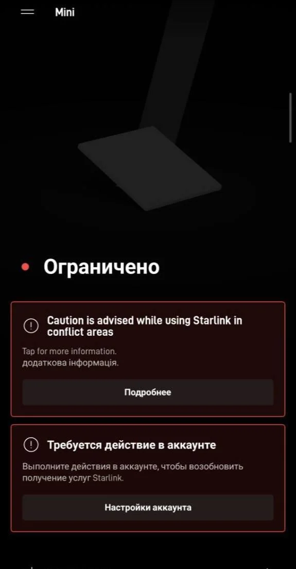 "Все управління військами лягло": доступ до інтернету Starlink втратили майже 90% російських підрозділів
