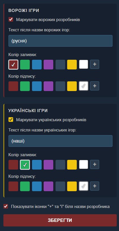 В Chrome та Firefox додали розширення "ПОГРАЙ" з підказками про українські ігри в Steam