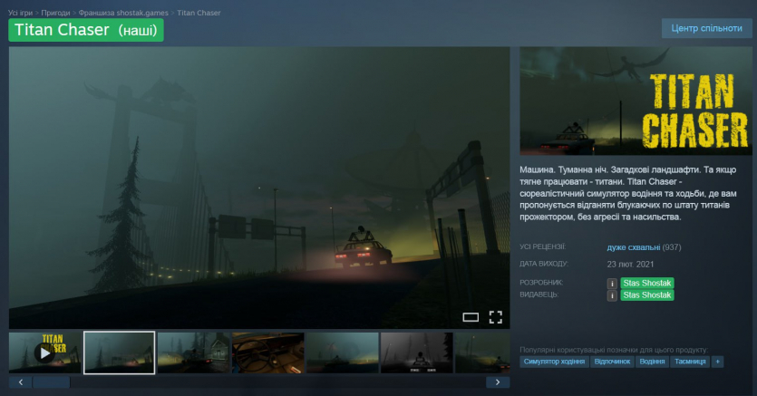 В Chrome та Firefox додали розширення "ПОГРАЙ" з підказками про українські ігри в Steam