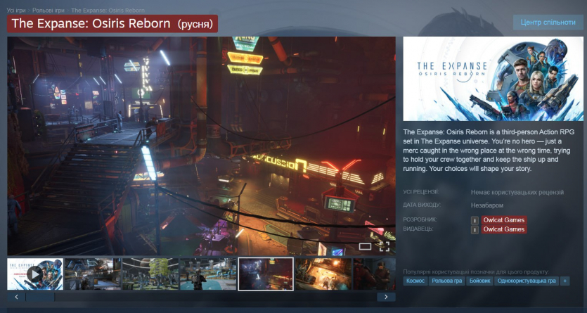 В Chrome та Firefox додали розширення "ПОГРАЙ" з підказками про українські ігри в Steam