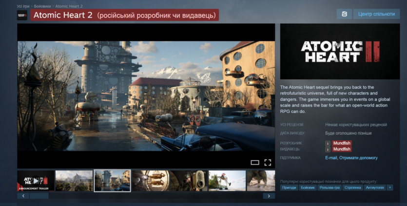 Українці випустили розширення "НЕ ГРАЙ" для браузерів Chromium: воно маркує російські ігри в Steam