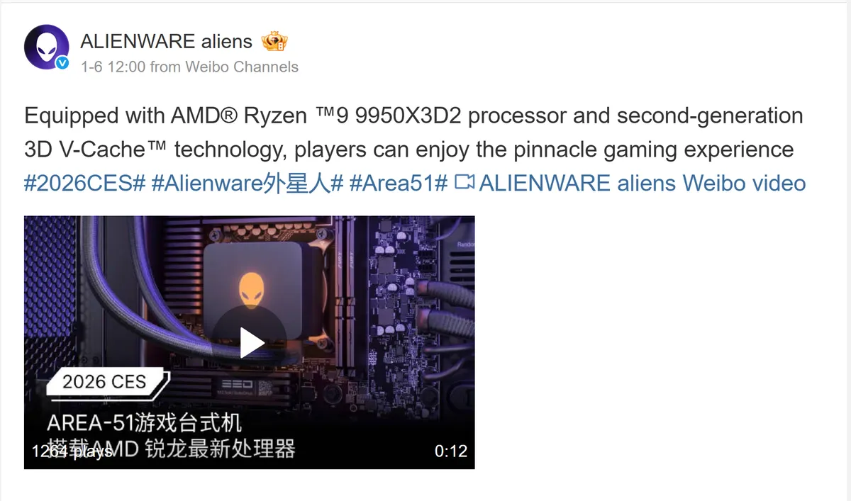 Alienware підтвердила AMD Ryzen 9 9950X3D2 в ігрових ПК AREA-51